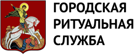 Ритуальные услуги ВАШ РИТУАЛ